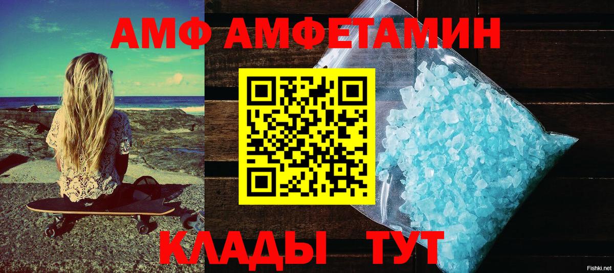 Amphetamine  Amphetamine Premium  Вход с VPN  Нижневартовск 