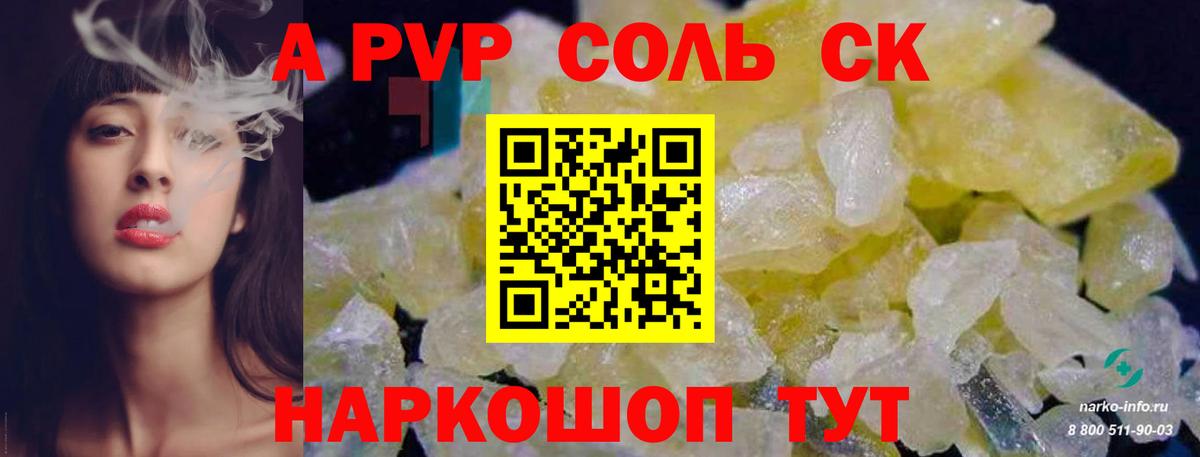 Alfa_PVP мука Нижневартовск