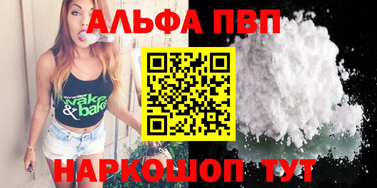 Alfa_PVP Crystall  Нижневартовск  Alpha PVP  А ПВП VHQ 