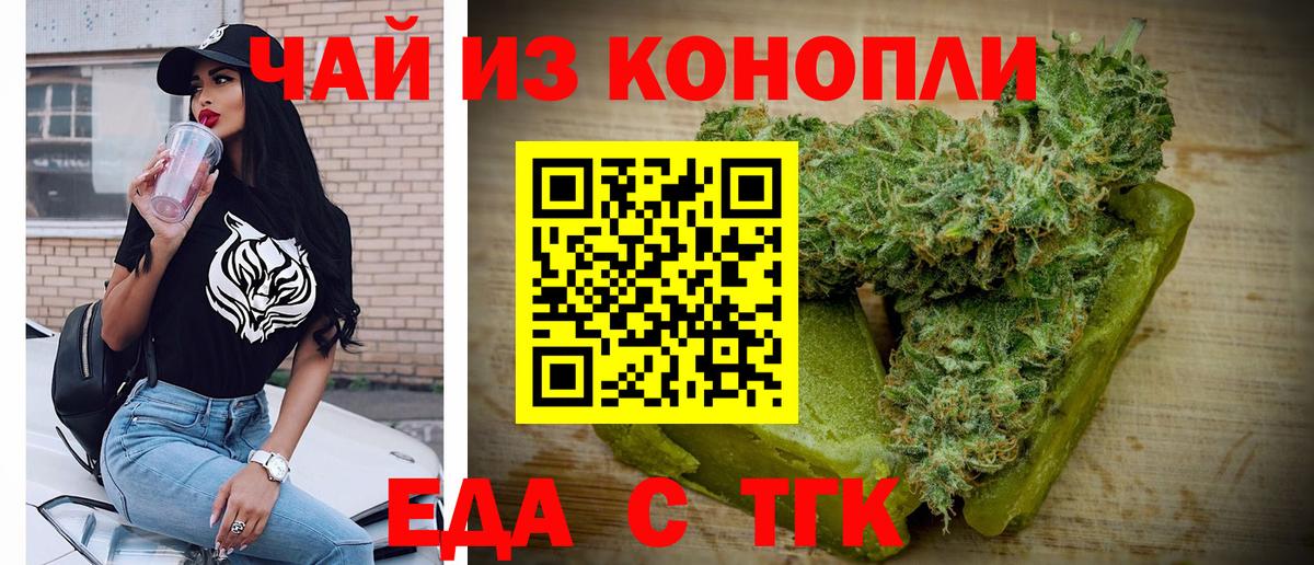 Canna-Cookies конопля  Вход с VPN  Нижневартовск 