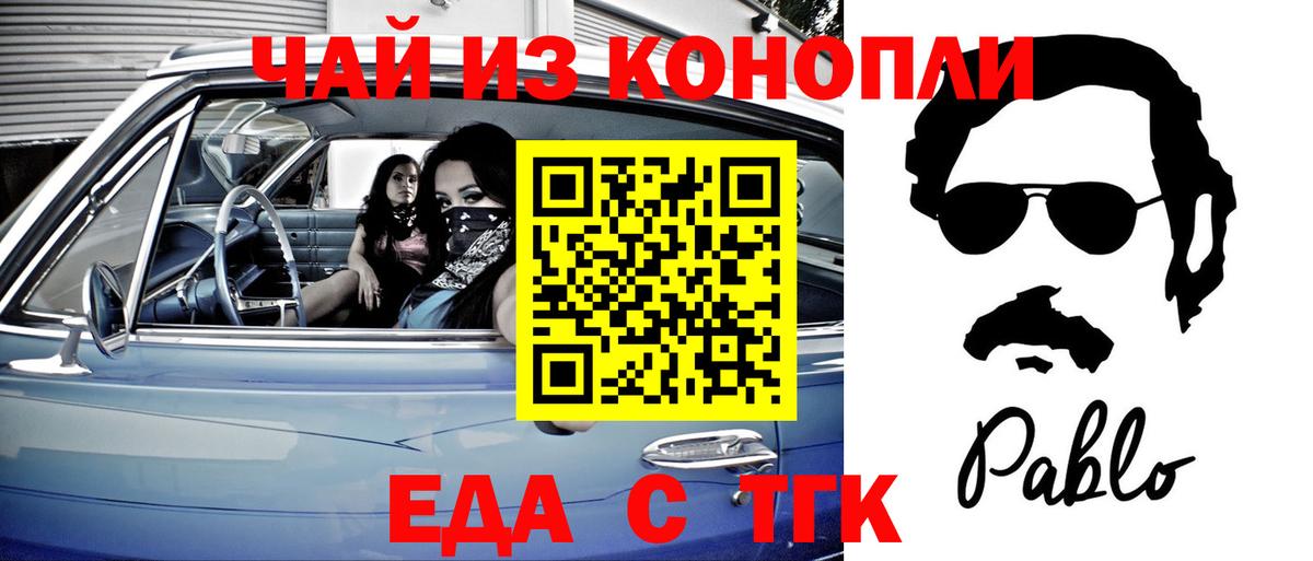 Cannafood конопля Нижневартовск