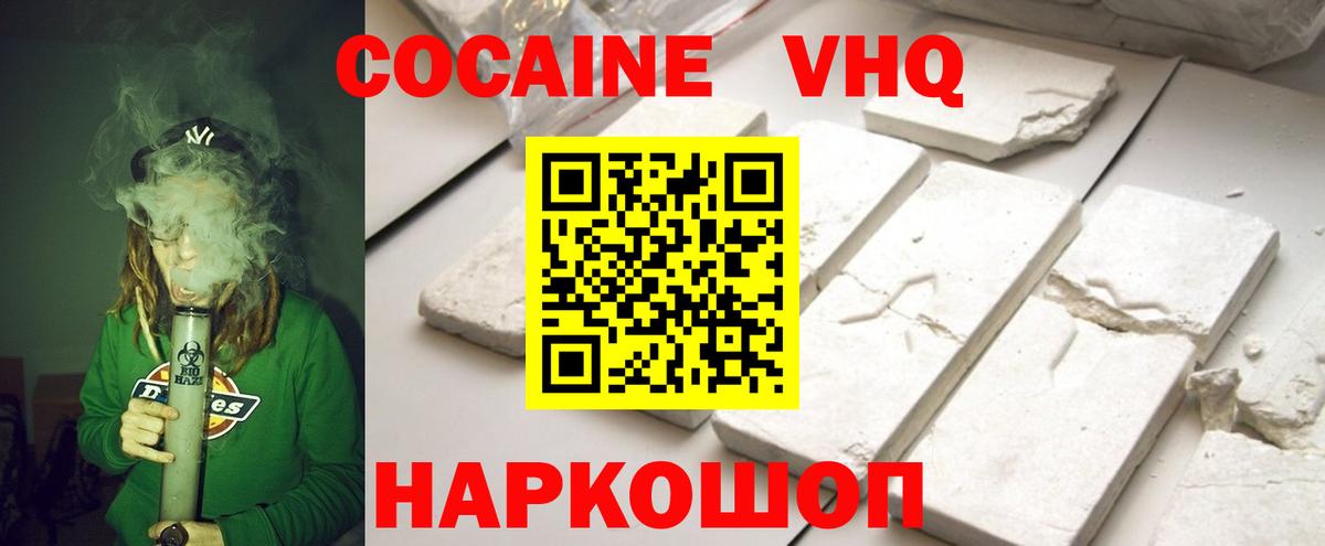КОКАИН 97% Нижневартовск
