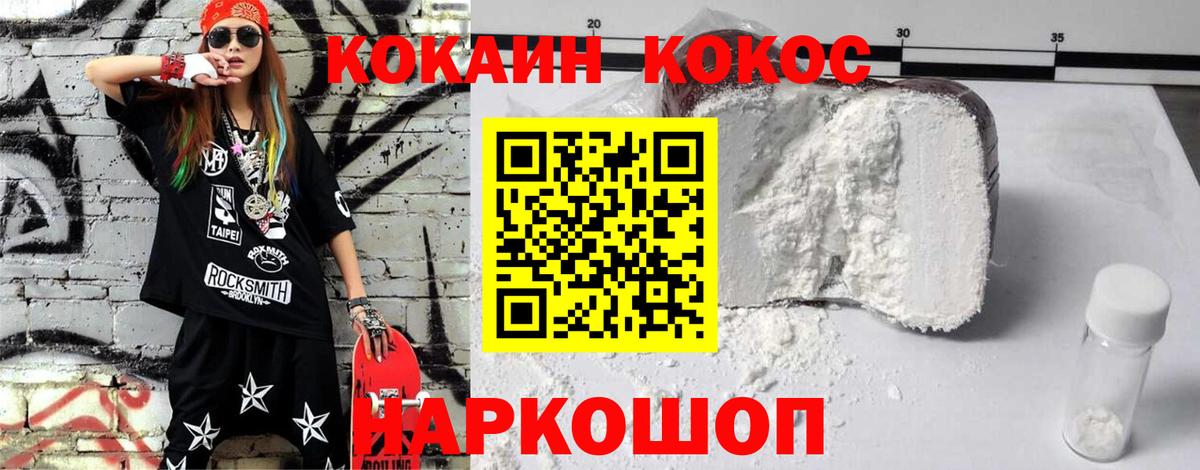 Кокаин Перу Нижневартовск