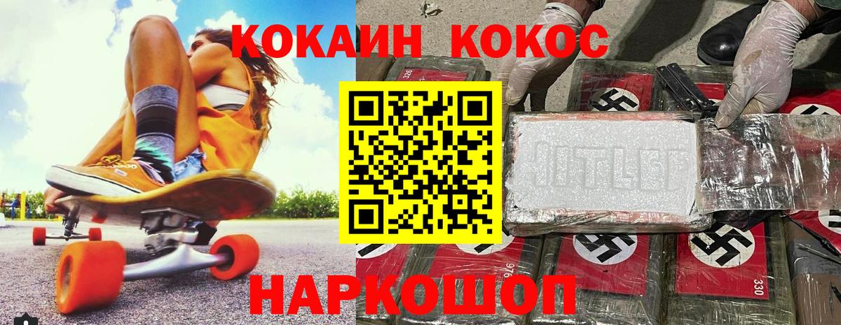 Кокаин FishScale  COCAIN Перу  Вход с VPN  Нижневартовск 