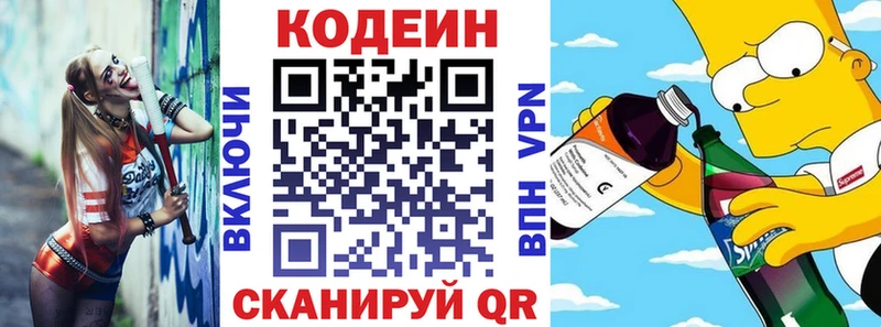 МЕГА ССЫЛКА  Нижневартовск  Кодеин напиток Lean (лин) 
