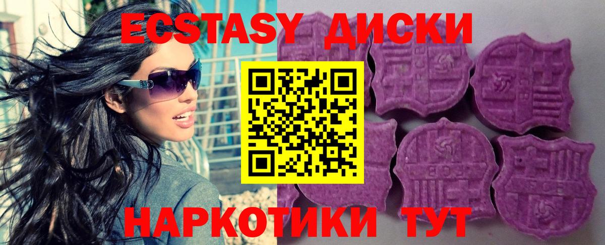 Ecstasy DUBAI  Экстази  Нижневартовск  Ecstasy круглые 