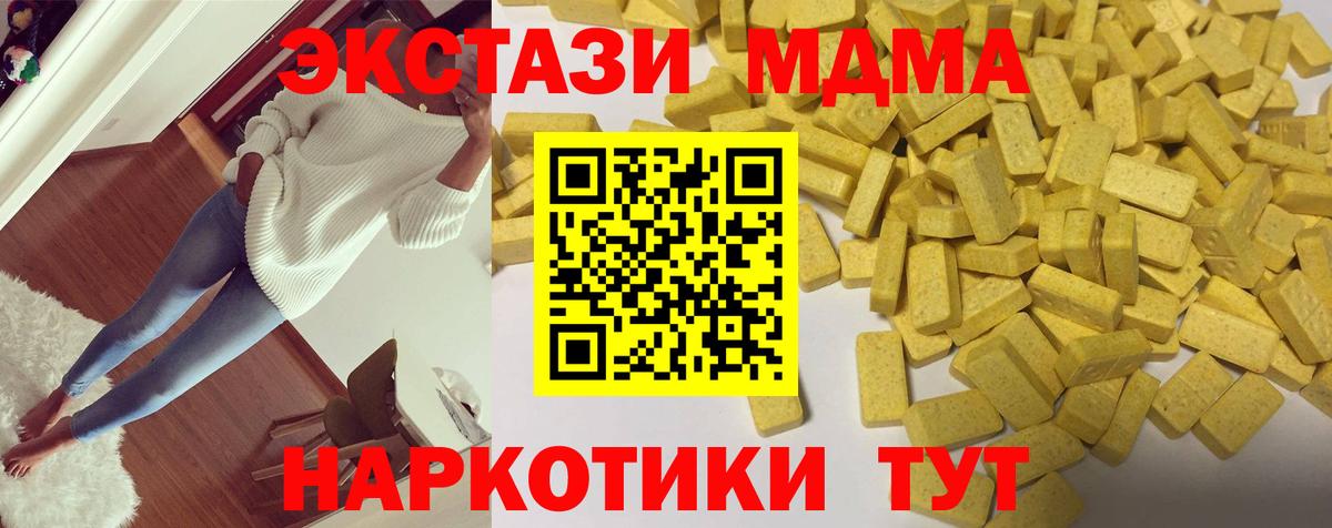 Нижневартовск  ЭКСТАЗИ XTC  Ecstasy  Вход с VPN  ЭКСТАЗИ VHQ 