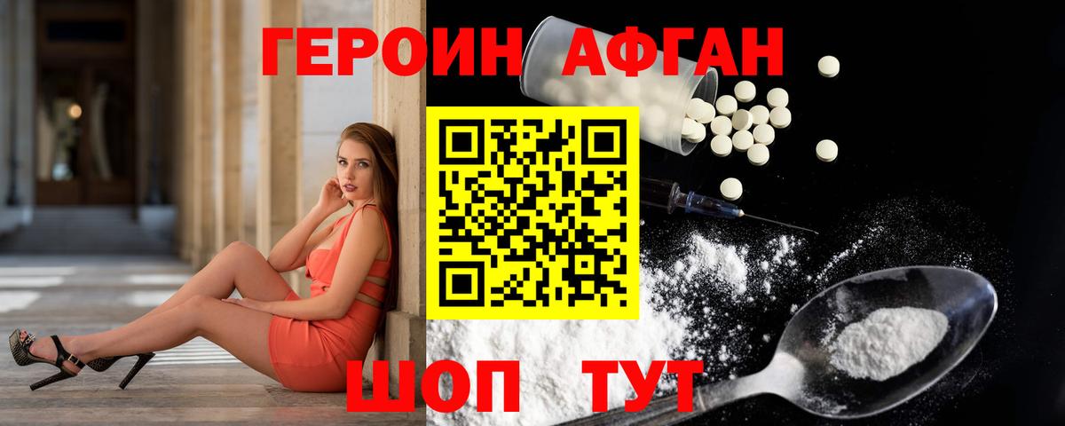Нижневартовск  ГЕРОИН  Вход с VPN  ГЕРОИН гречка 