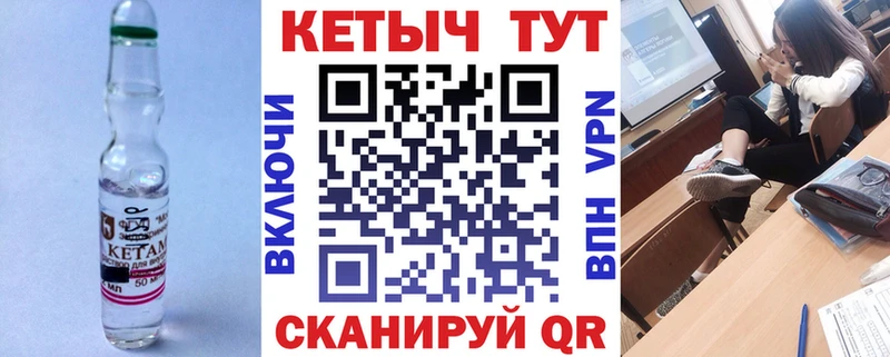 Кетамин ketamine Нижневартовск
