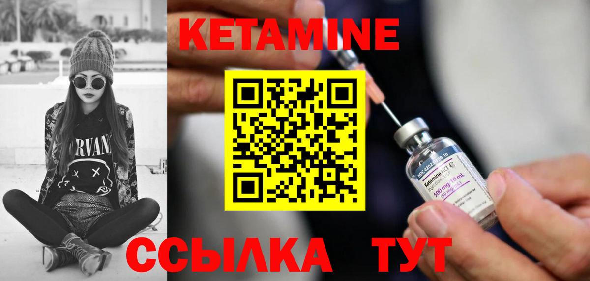 КЕТАМИН ketamine  КЕТАМИН VHQ  Нижневартовск  Вход с VPN 