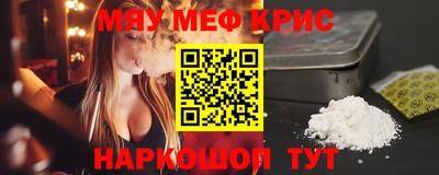 мефедрон VHQ Балахна