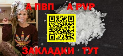 гидра Балаково