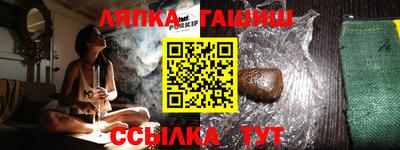 гашик Кандалакша