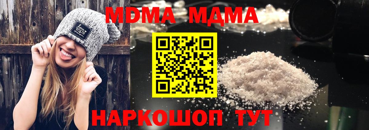 Нижневартовск  МДМА молли  MDMA кристаллы  Вход с VPN 