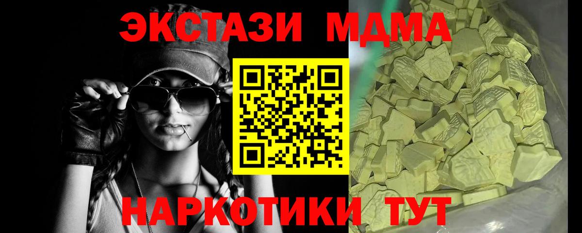 МДМА VHQ Нижневартовск