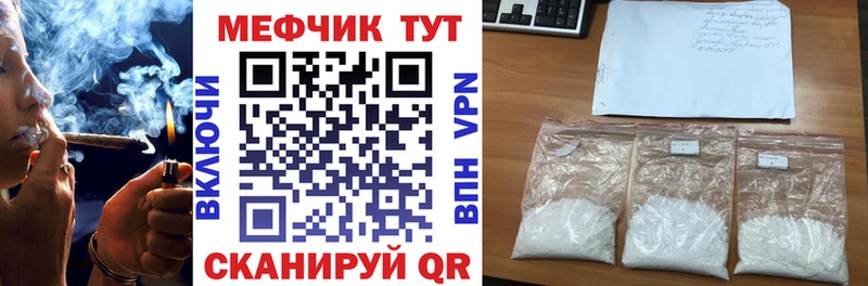 купить наркотики цена  Нижневартовск  МЕФ мяу мяу 