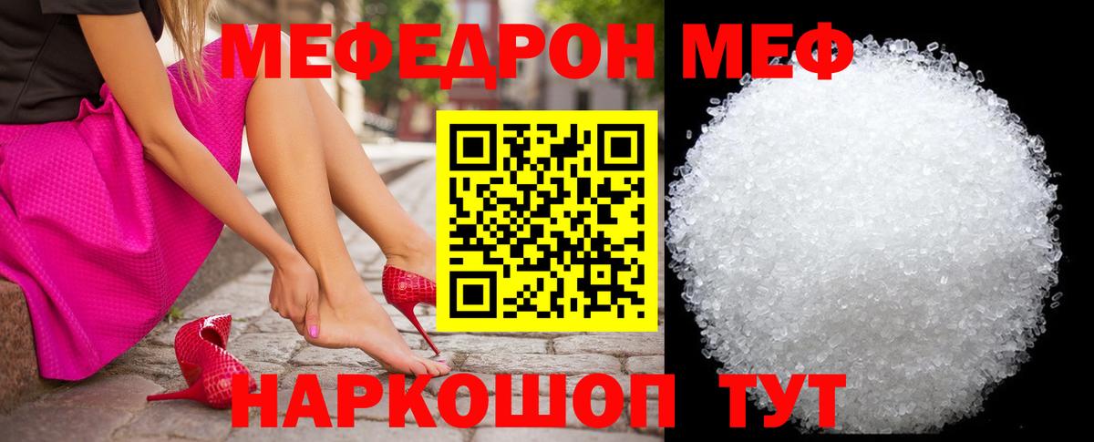 Меф кристаллы Нижневартовск