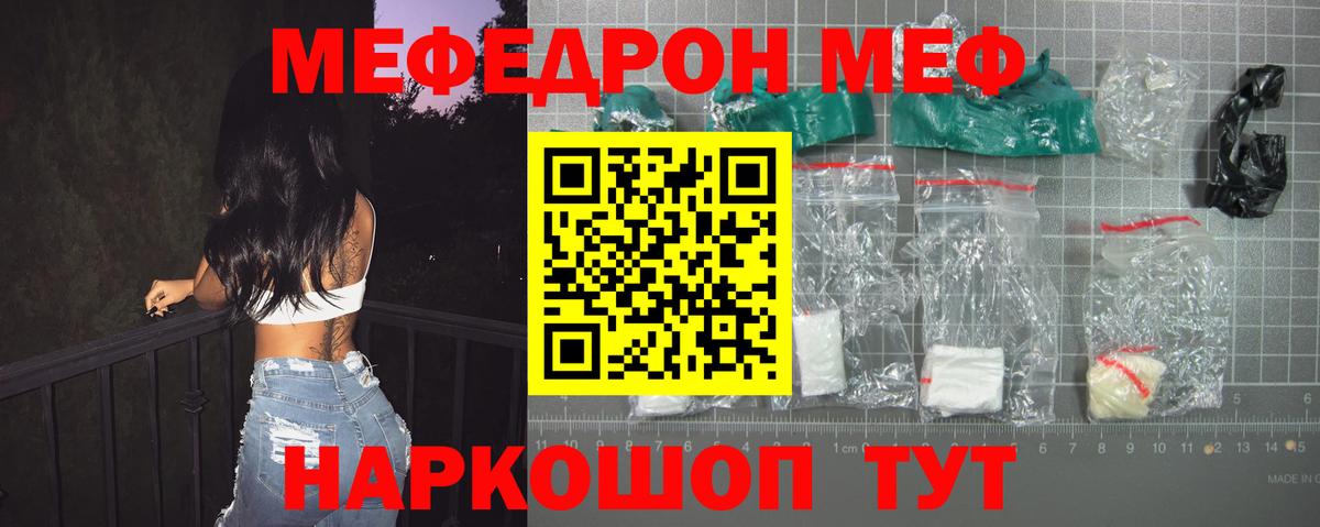 Мефедрон кристаллы Нижневартовск