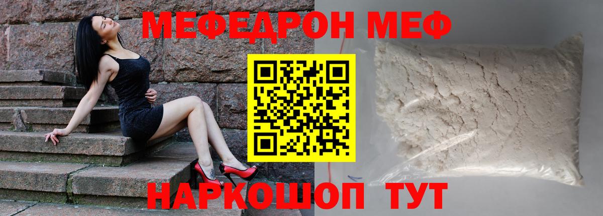 наркота  Нижневартовск  МЯУ-МЯУ VHQ  МЕФ VHQ 