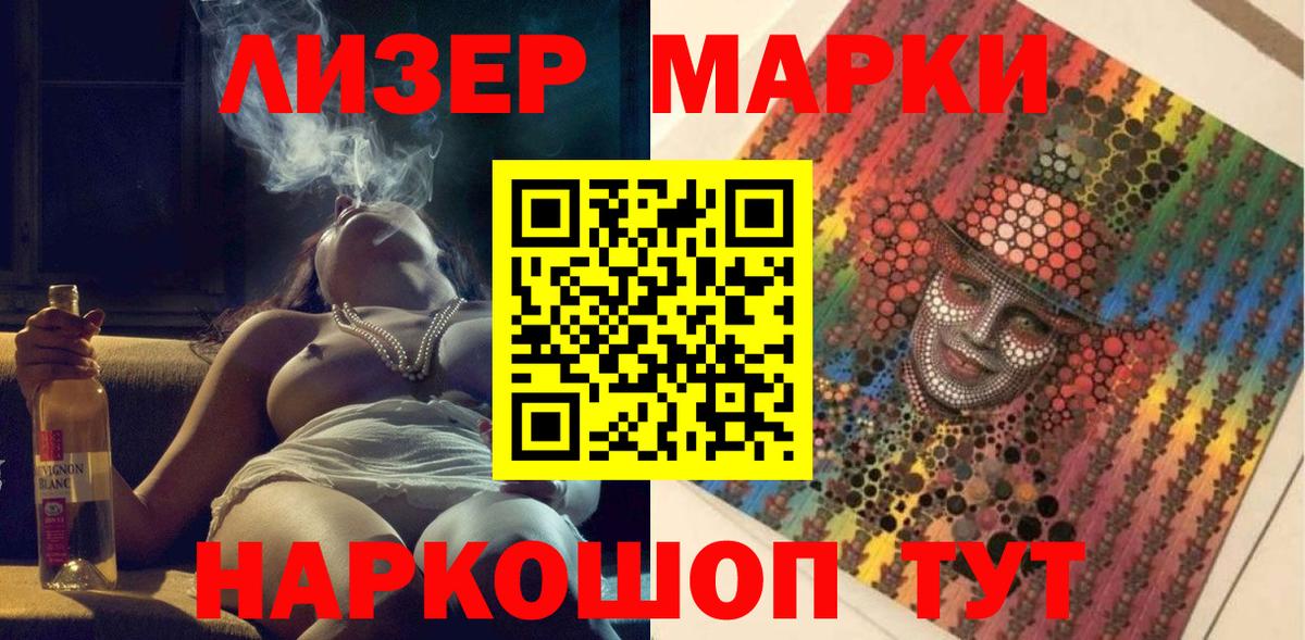 Нижневартовск  Марки NBOMe 1,5мг  Вход с VPN 