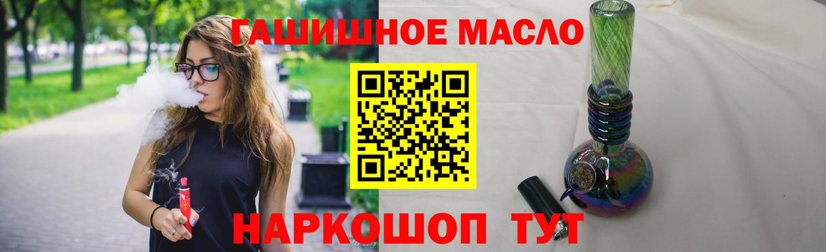 ТГК жижа Нижневартовск